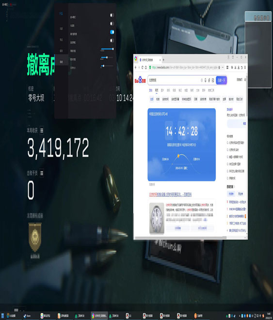 手机三角洲行动辅助器软件效果